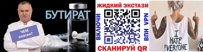 где можно купить Йошкар-Ола Бутират GHB